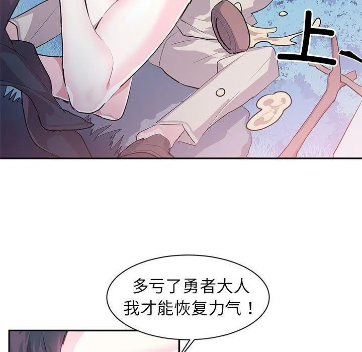 虛擬仙境第3話