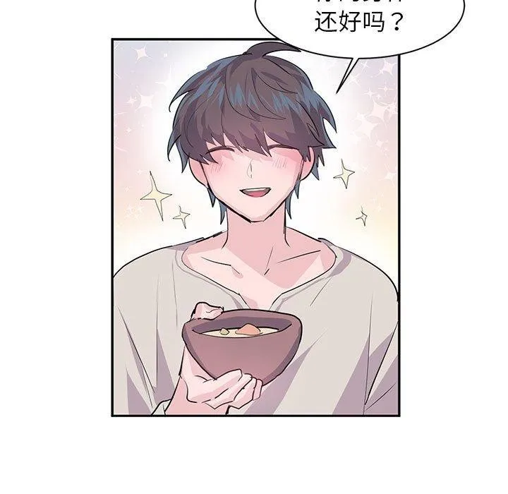 虚拟仙境-第3話 - 图片 84