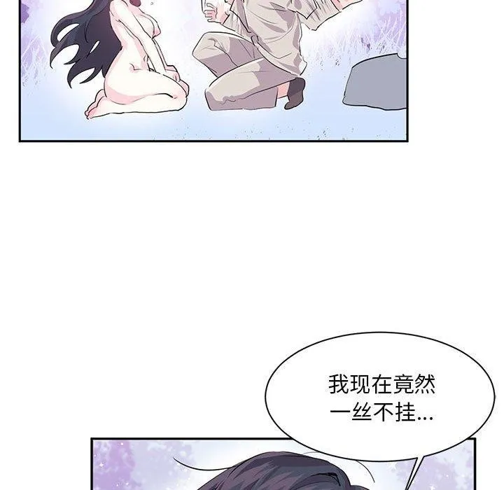 虚拟仙境-第3話 - 图片 93