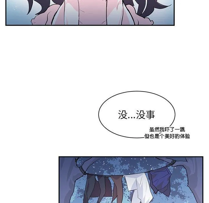 虚拟仙境-第3話 - 图片 91