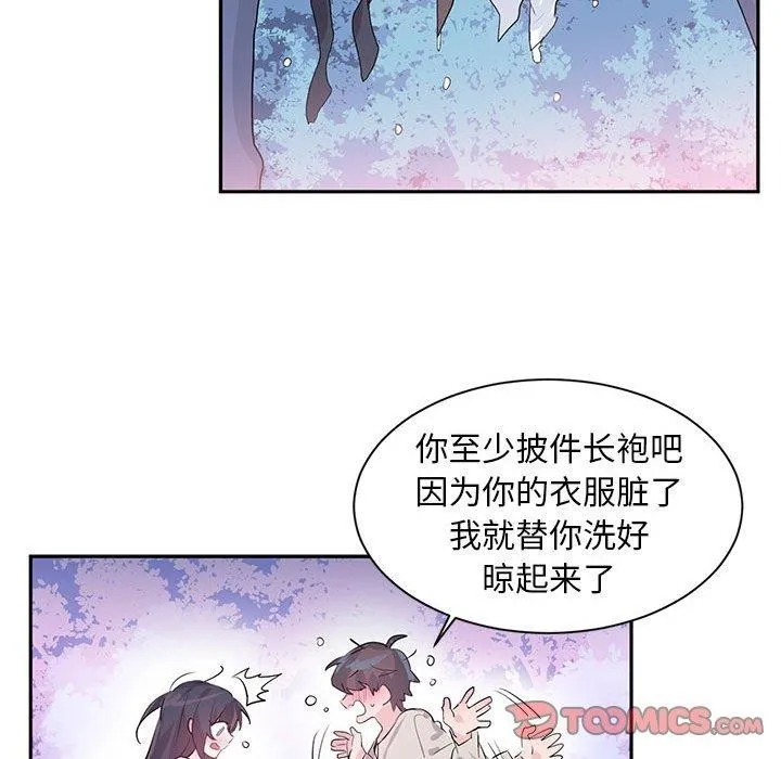 虚拟仙境-第3話 - 图片 92