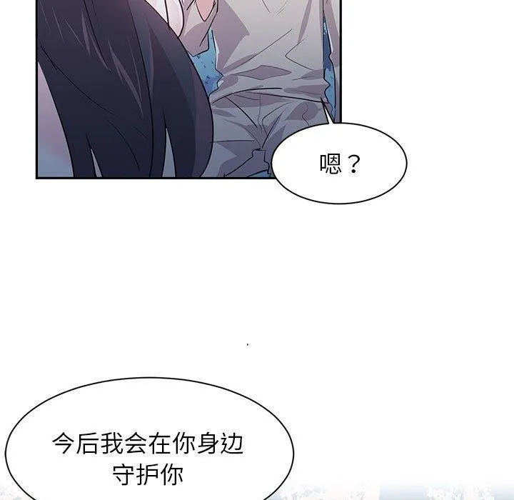 虚拟仙境-第3話 - 图片 99