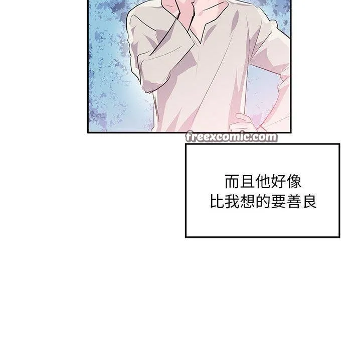虚拟仙境-第3話 - 图片 96