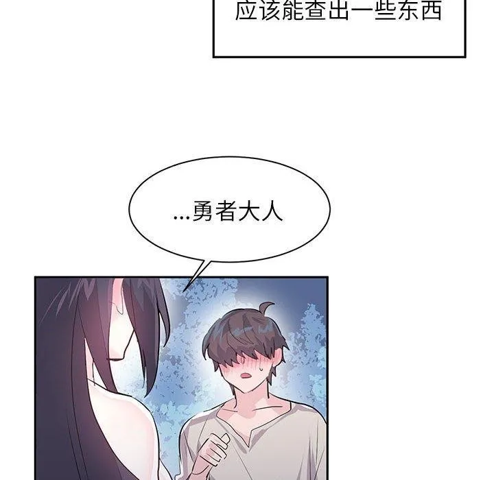 虛擬仙境第3話