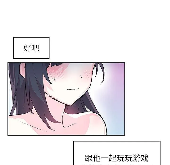 虚拟仙境-第3話 - 图片 97