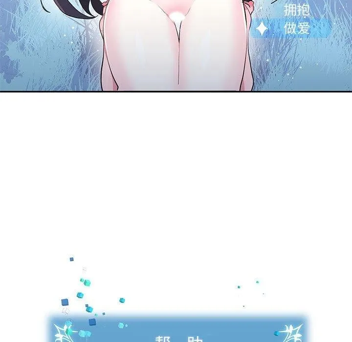 虚拟仙境-第3話 - 图片 101