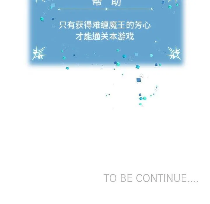 虚拟仙境-第3話 - 图片 102