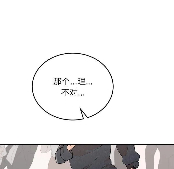 婚姻束缚第24話