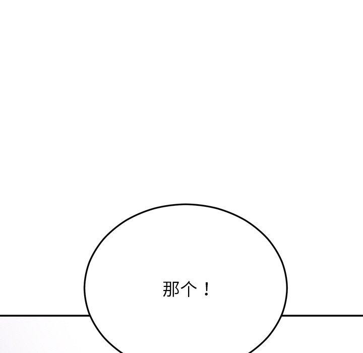 婚姻束缚第24話