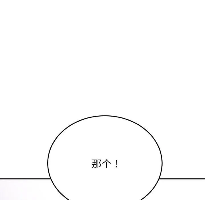 婚姻束缚-第24話 - 图片 7
