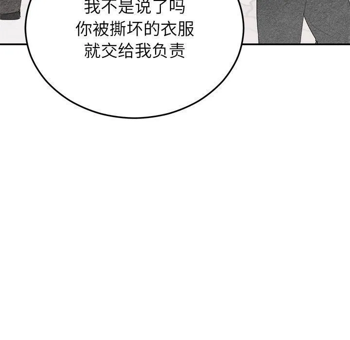 婚姻束缚-第24話 - 图片 20