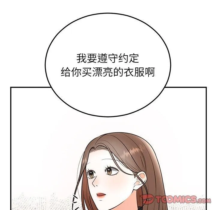 婚姻束缚第24話