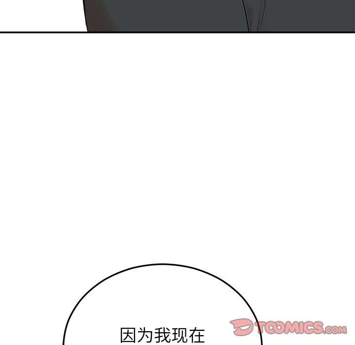婚姻束缚-第24話 - 图片 12