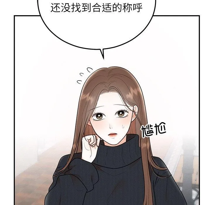 婚姻束缚-第24話 - 图片 13