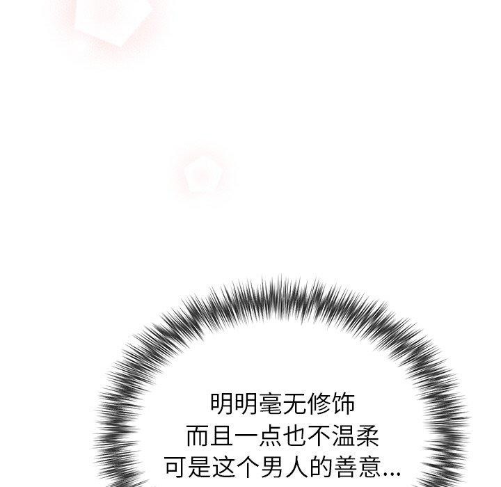 婚姻束缚第24話