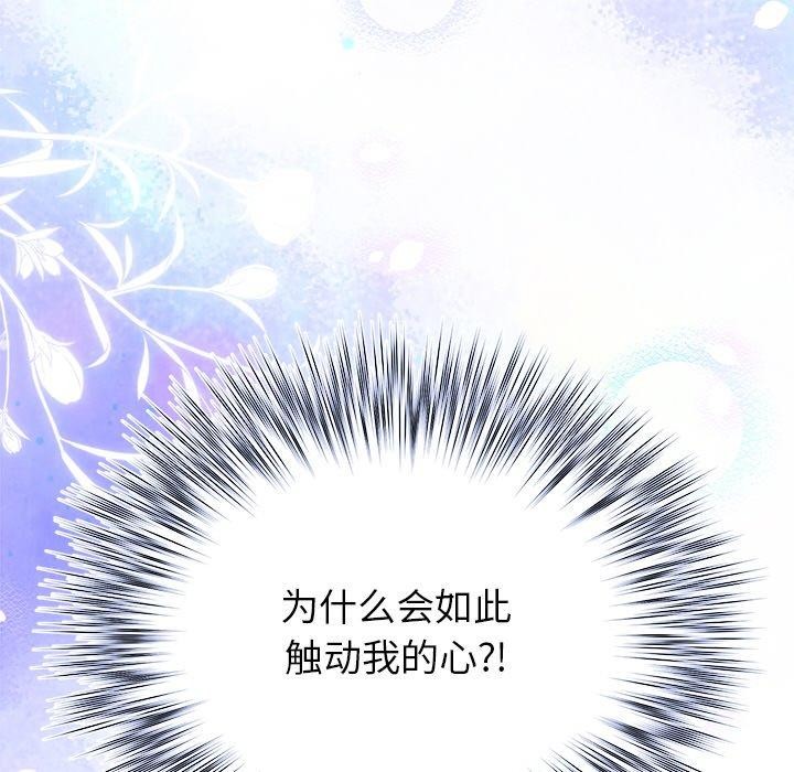 婚姻束缚第24話