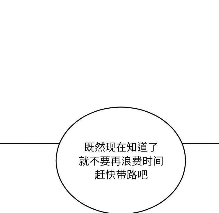 婚姻束缚-第24話 - 图片 50
