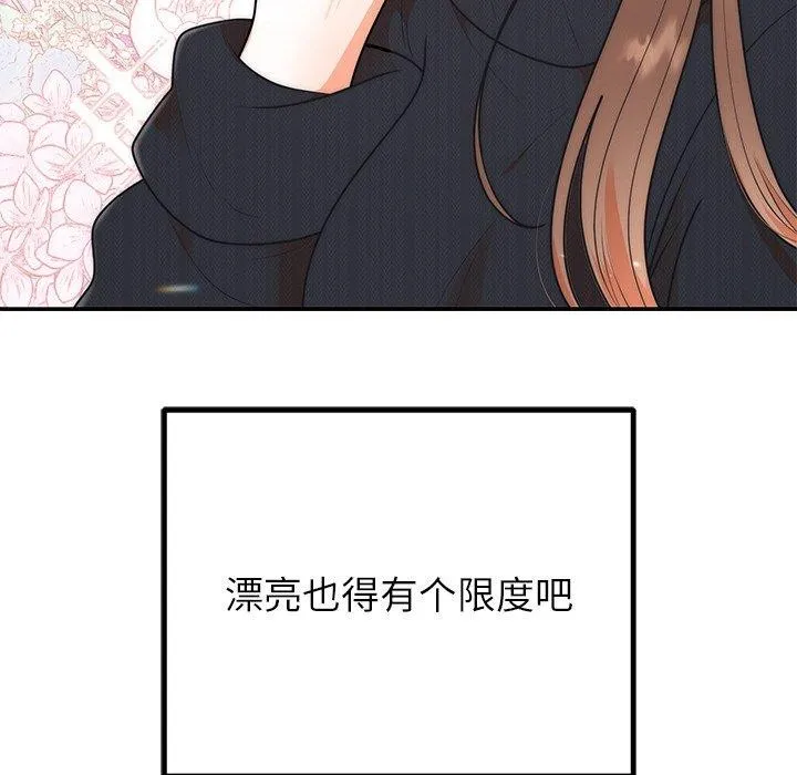 婚姻束缚第24話