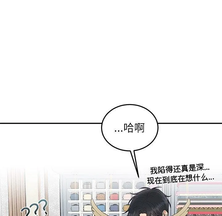 婚姻束缚-第24話 - 图片 77