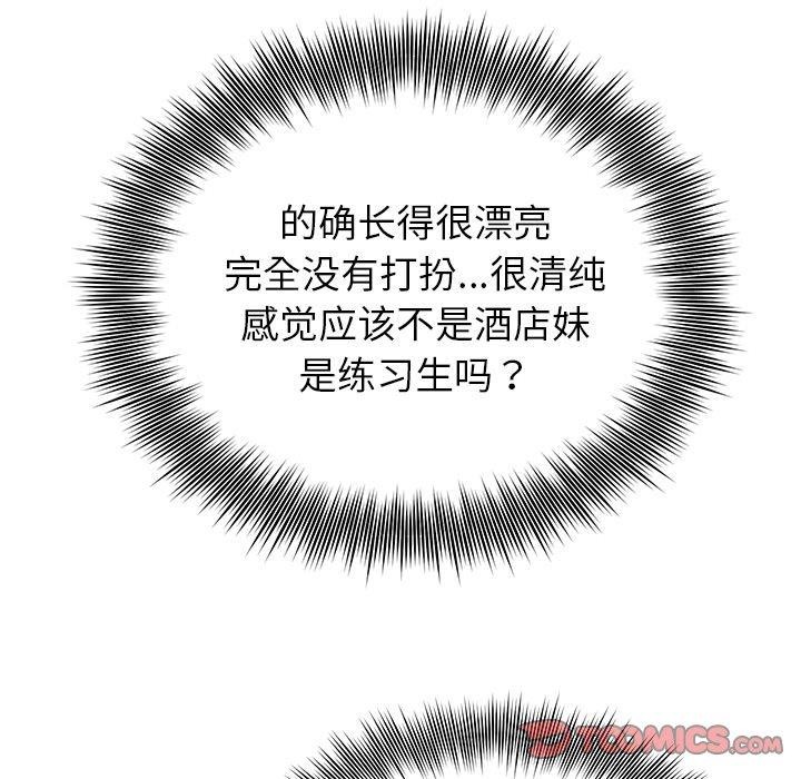 婚姻束缚第24話