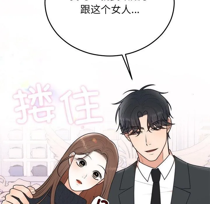 婚姻束缚-第24話 - 图片 99