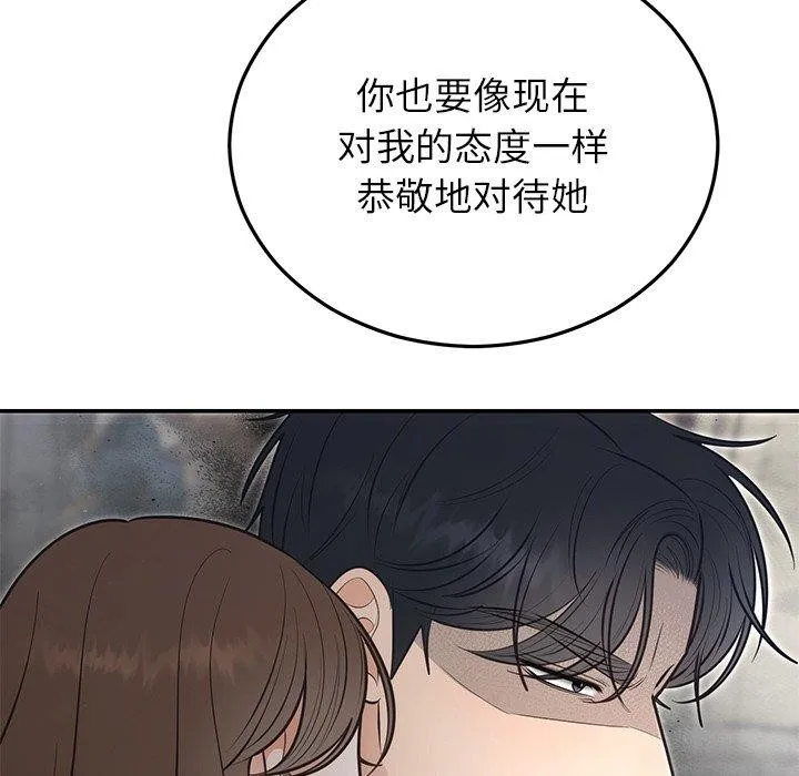 婚姻束缚-第24話 - 图片 106