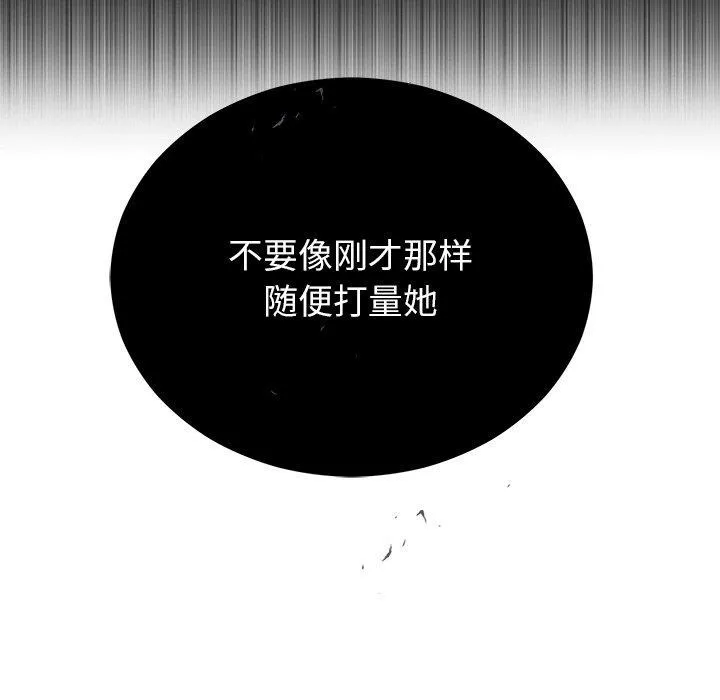 婚姻束缚第24話