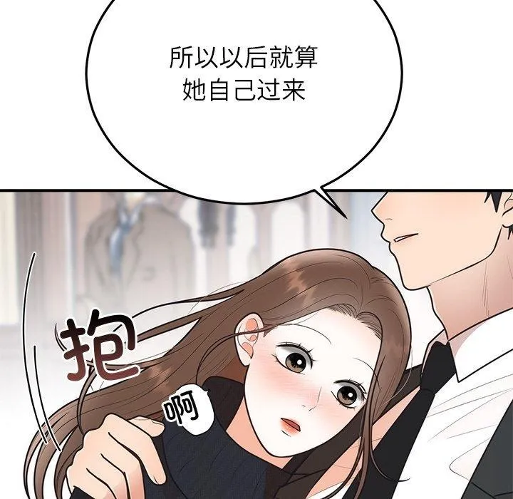 婚姻束缚-第24話 - 图片 103