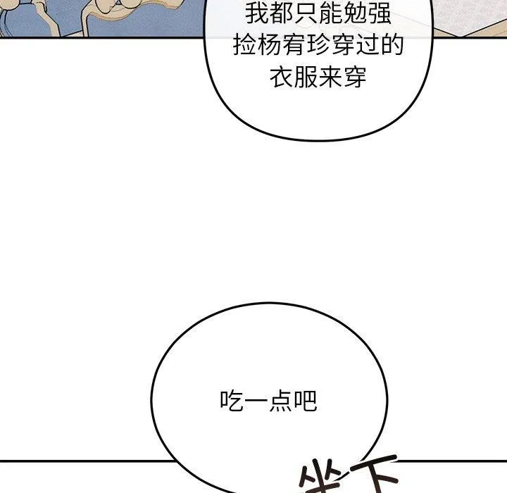 婚姻束缚-第24話 - 图片 122