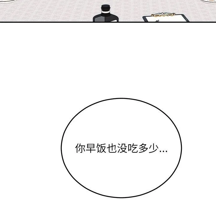 婚姻束缚第24話