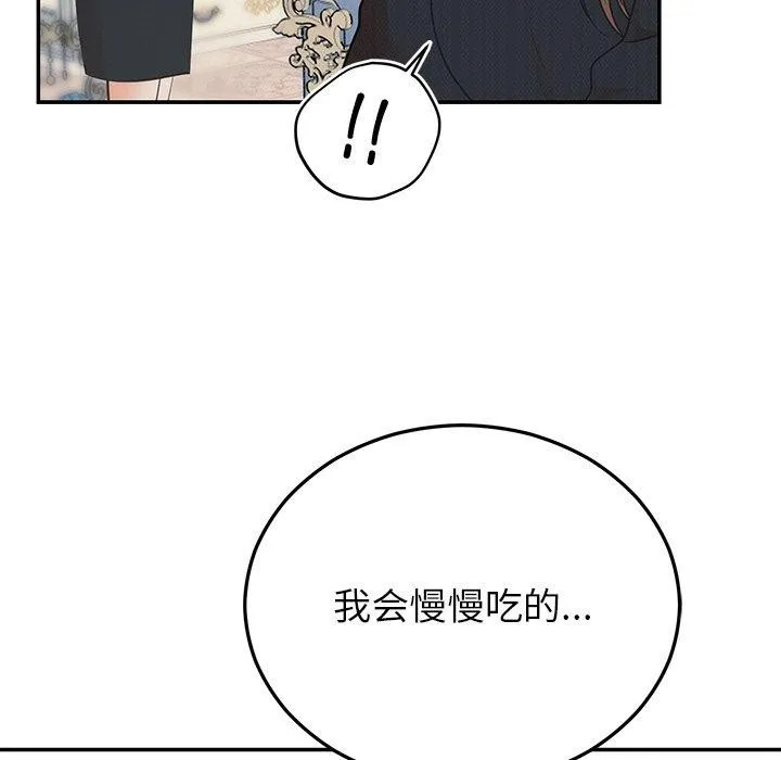 婚姻束缚-第24話 - 图片 127