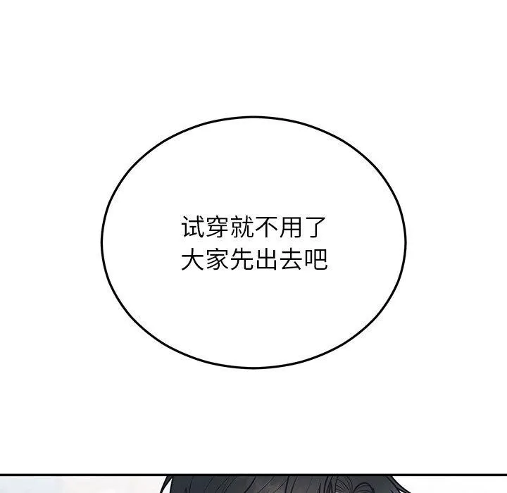 婚姻束缚-第24話 - 图片 137