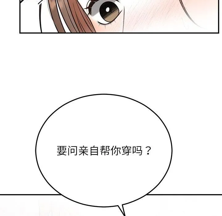 婚姻束缚第24話