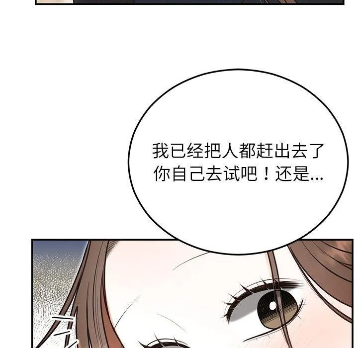 婚姻束缚第24話