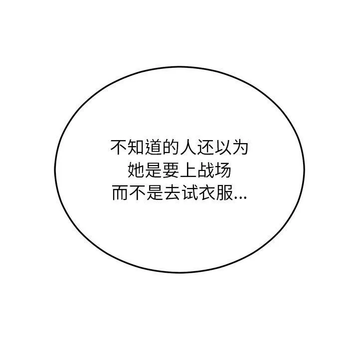 婚姻束缚-第24話 - 图片 159