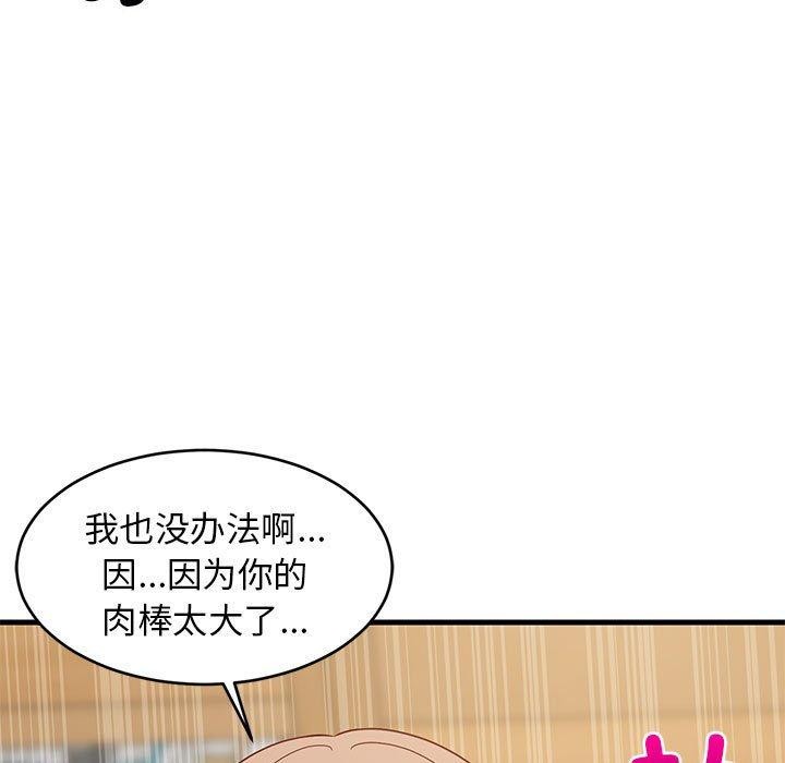 难缠姐妹偏要和我同居第36話