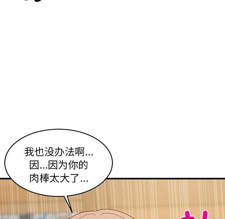 难缠姐妹偏要和我同居第36話