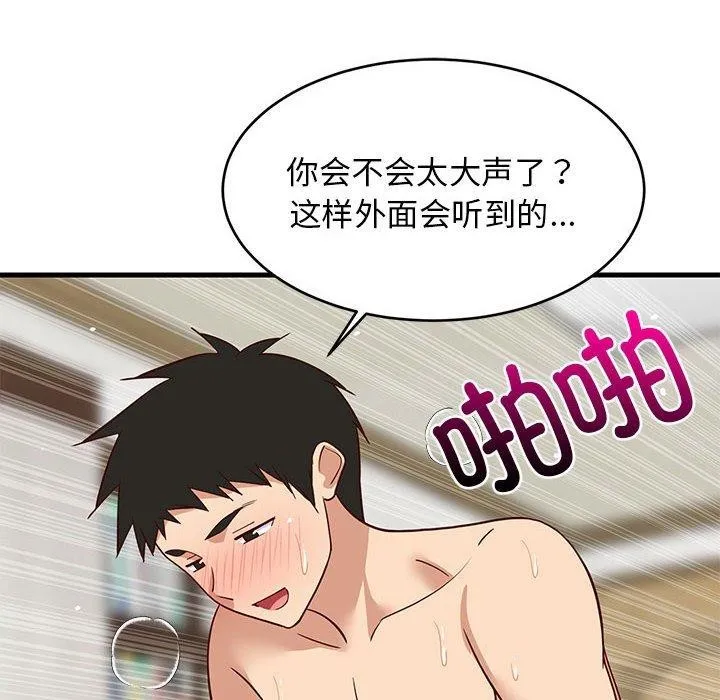 难缠姐妹偏要和我同居第36話