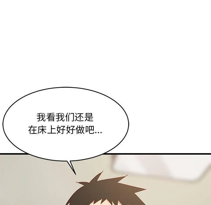 难缠姐妹偏要和我同居-第36話 - 图片 26