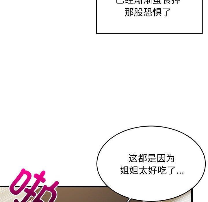 难缠姐妹偏要和我同居第36話