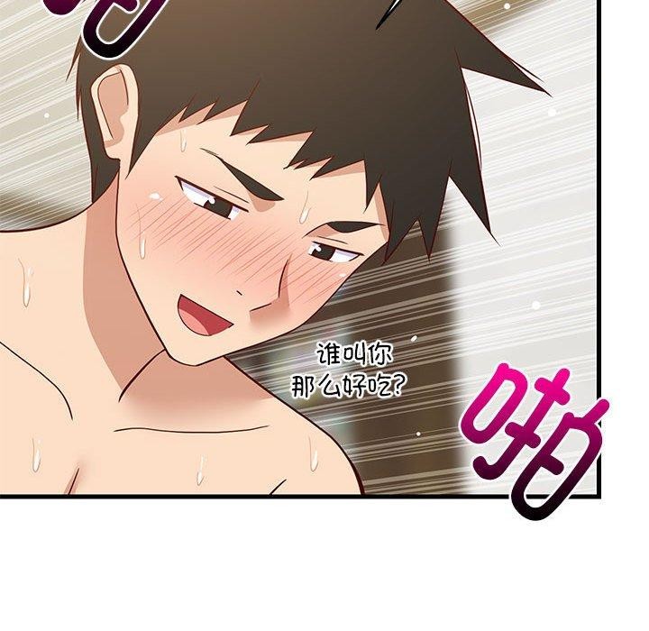 难缠姐妹偏要和我同居第36話