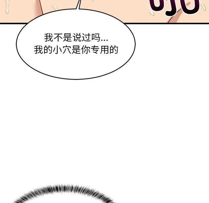 难缠姐妹偏要和我同居-第36話 - 图片 46