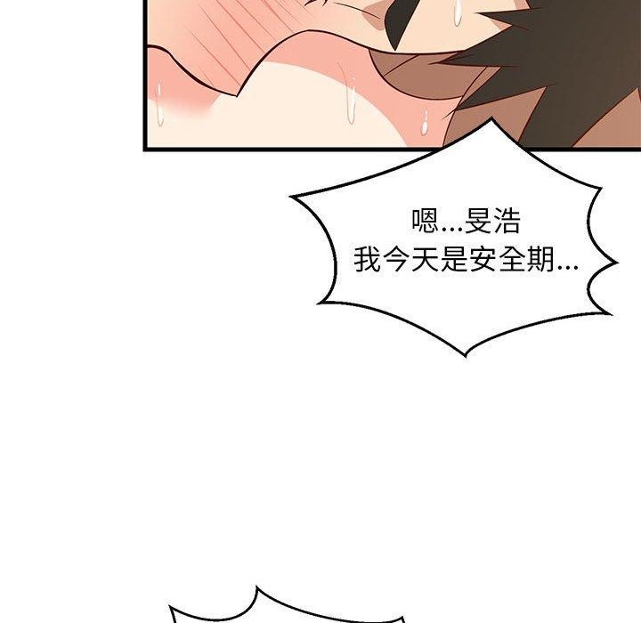 难缠姐妹偏要和我同居第36話