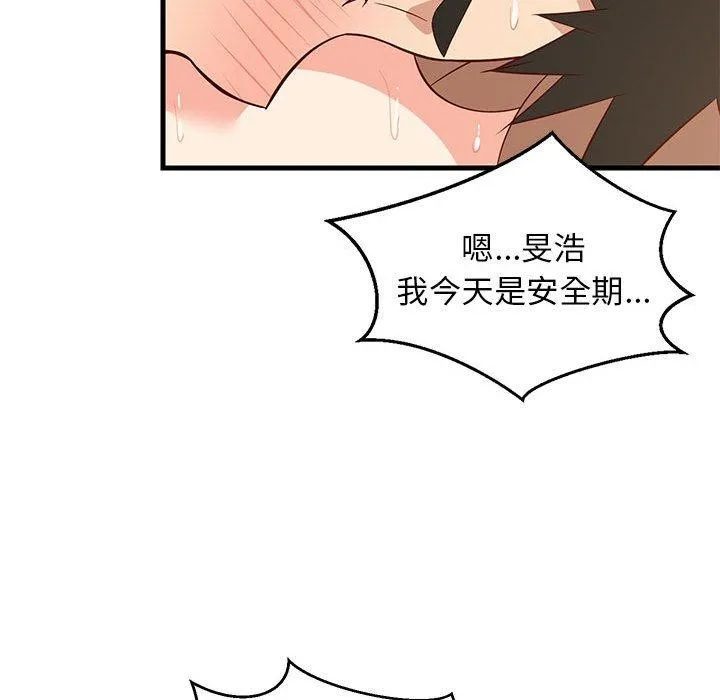 难缠姐妹偏要和我同居-第36話 - 图片 61