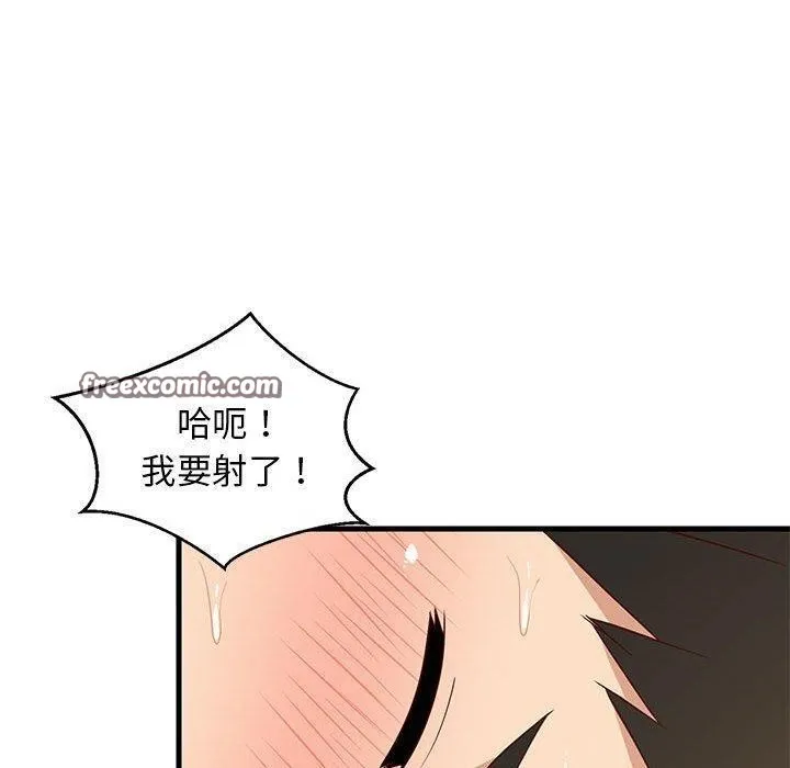 难缠姐妹偏要和我同居-第36話 - 图片 60