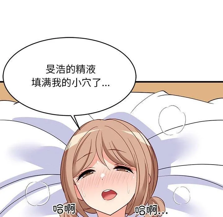难缠姐妹偏要和我同居-第36話 - 图片 64