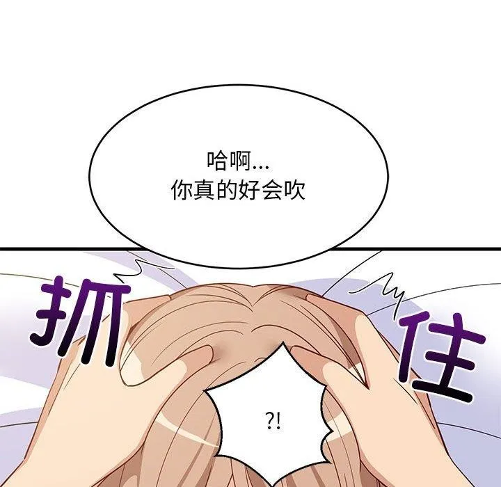 难缠姐妹偏要和我同居-第36話 - 图片 79