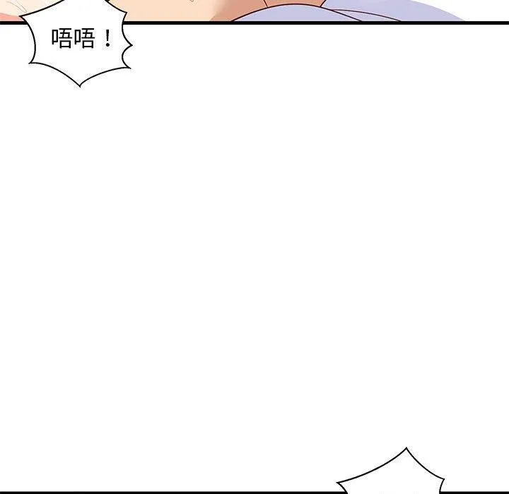 难缠姐妹偏要和我同居-第36話 - 图片 83