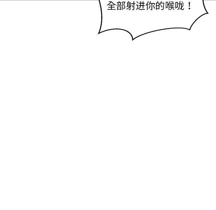难缠姐妹偏要和我同居-第36話 - 图片 87