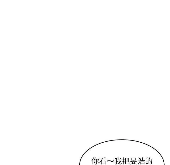 难缠姐妹偏要和我同居-第36話 - 图片 95